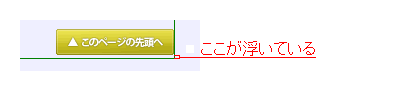 IE6で表示した場合